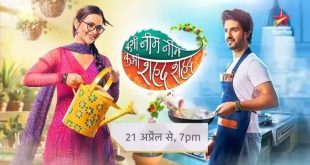 Kabhi Neem Neem Kabhi Shehad Shehad